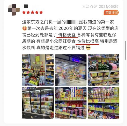 爆火 临期商品店掀起一波热潮