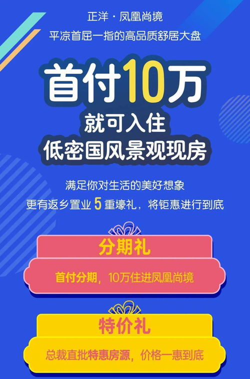 在平凉首付10万就可入住低密国风景观现房 想买房的赶紧戳...